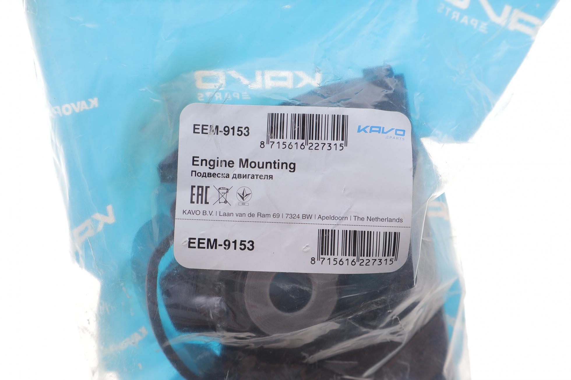 EEM9153 KAVO PARTS